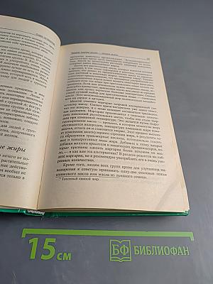 4 Группы крови — 4 Кухни