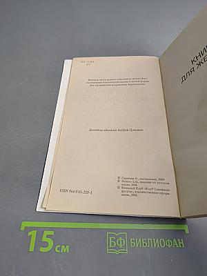 10 шагов к совершенству