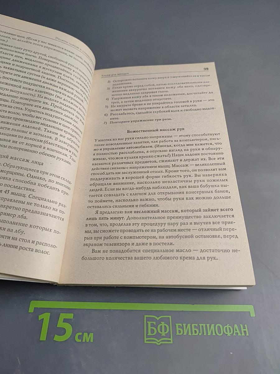 10 шагов к совершенству