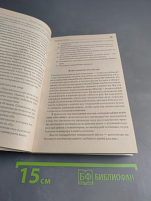 10 шагов к совершенству