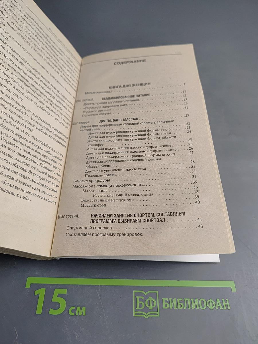 10 шагов к совершенству