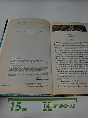 Солдат Удачи