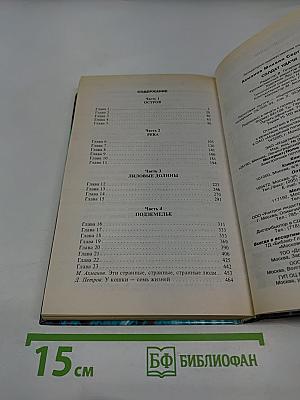 Солдат Удачи