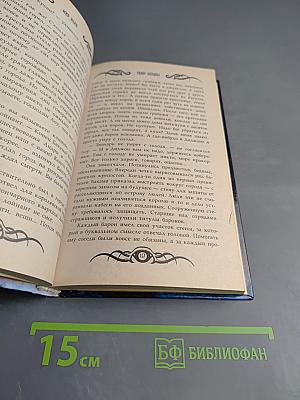 Голос Бездны