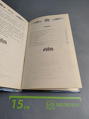 Голос Бездны