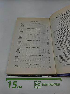 Избавитель