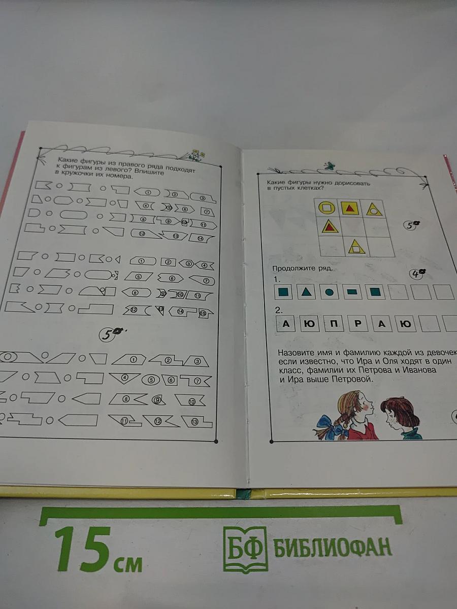 Уроки короля логики