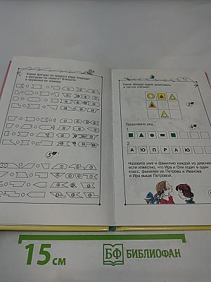 Уроки короля логики