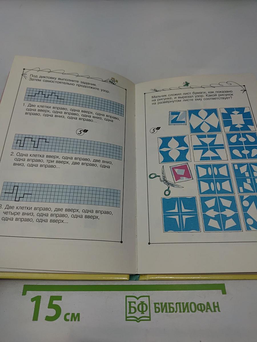 Уроки короля логики