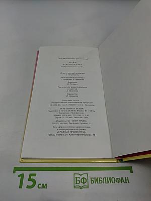 Уроки короля логики