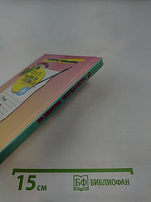 Уроки короля логики