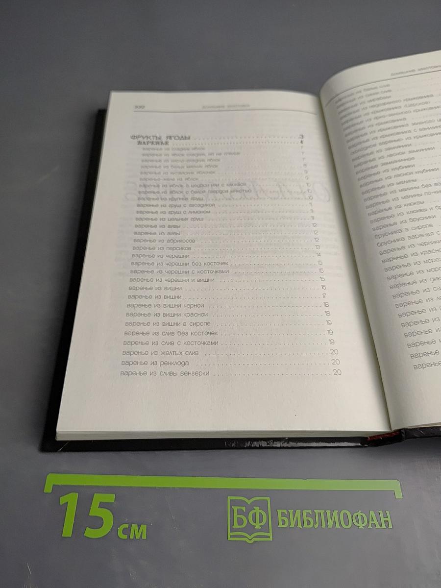 Домашние заготовки