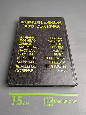 Домашние заготовки