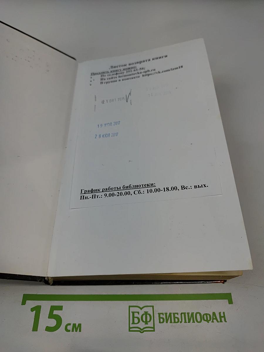 Наши звёзды. Аррадакт. Стальная бабочка