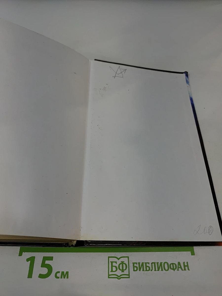 Наши звёзды. Аррадакт. Стальная бабочка