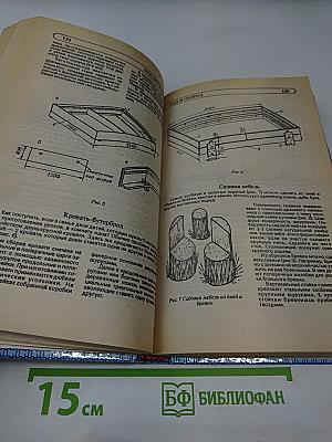 Энциклопедия семейной жизни. Том 2. Все для мужчин