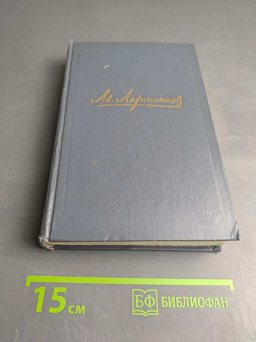 Собрание сочинений. Том первый. Стихотворения