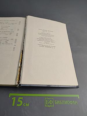 Собрание сочинений. Том первый. Стихотворения