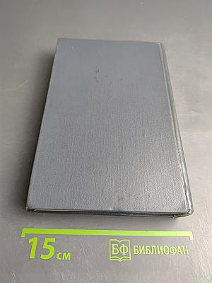 Собрание сочинений. Том первый. Стихотворения