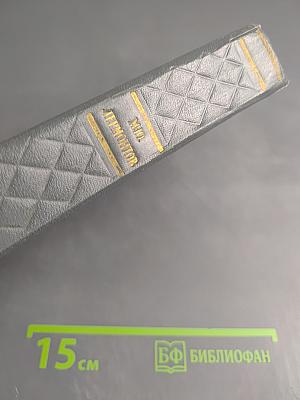 Собрание сочинений. Том первый. Стихотворения