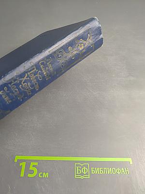 Повесть о Ходже Насреддине