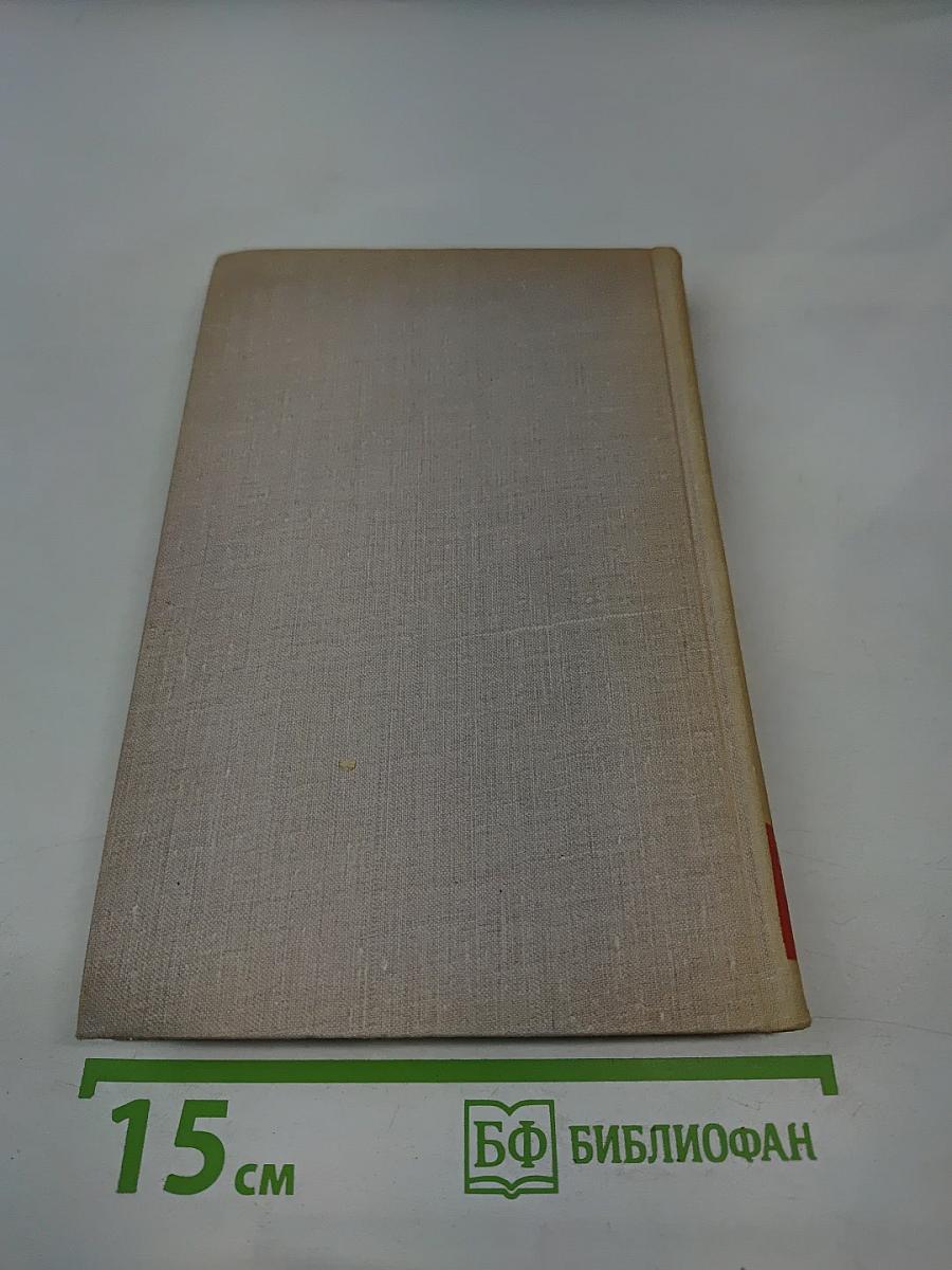 В. В. Маяковский. Собрание сочинений в восьми томах. Том 7