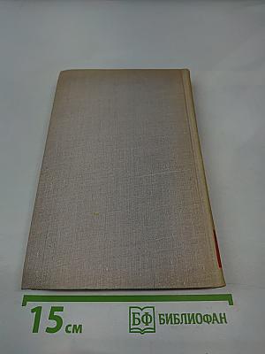 В. В. Маяковский. Собрание сочинений в восьми томах. Том 7