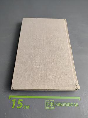 The Forsyte Saga. The Man of Property