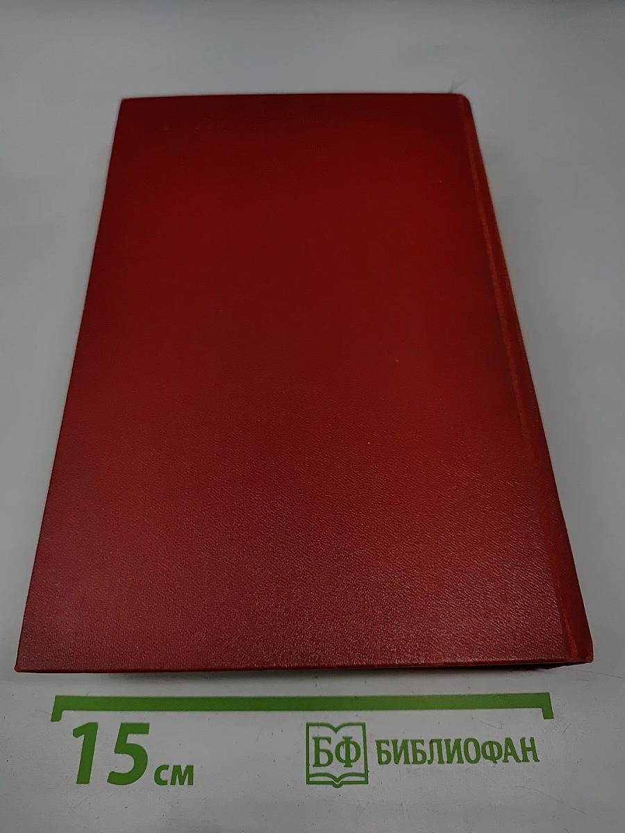 Краткая история СССР. Часть вторая