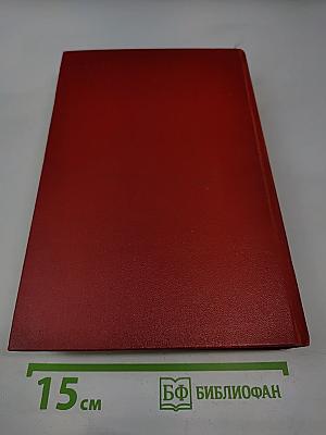 Краткая история СССР. Часть вторая