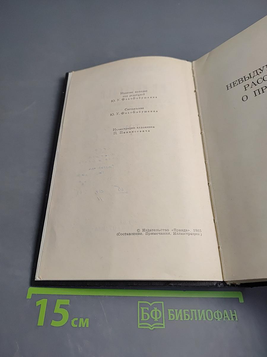 Собрание сочинений в четырех томах. Том 4