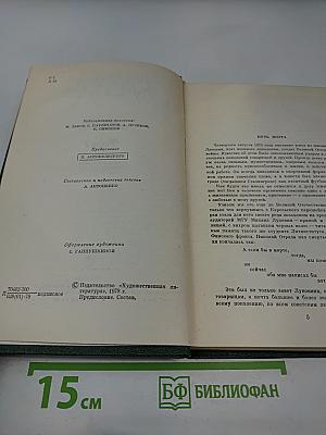 Собрание сочинений. Том 1: Стихотворения