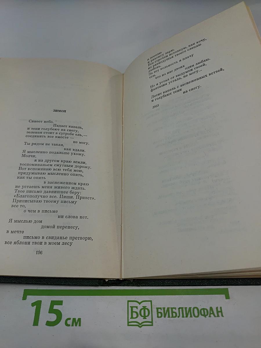 Собрание сочинений. Том 1: Стихотворения