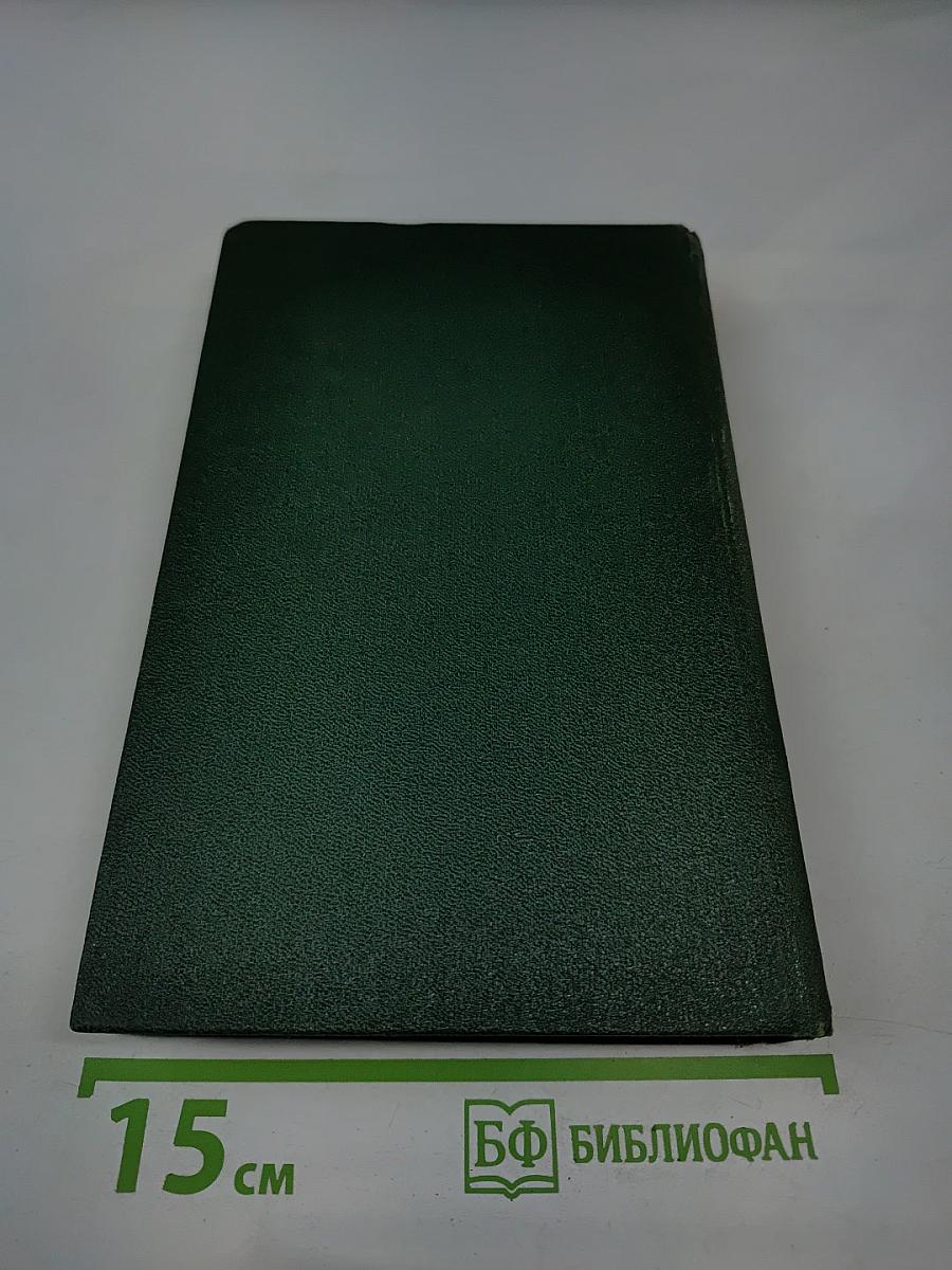 Собрание сочинений. Том 1: Стихотворения