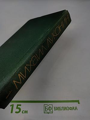 Собрание сочинений. Том 1: Стихотворения