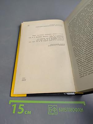 США: Преступность и политика