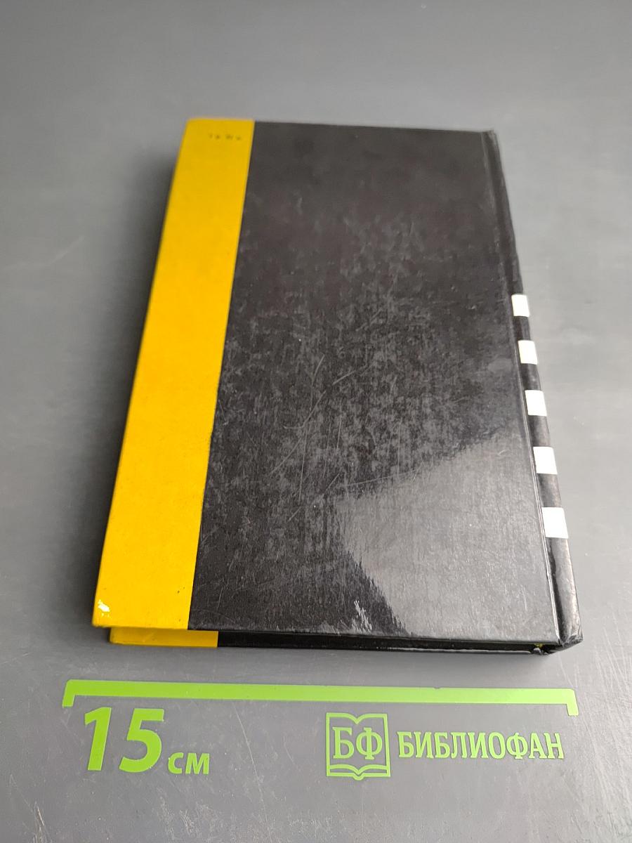 США: Преступность и политика