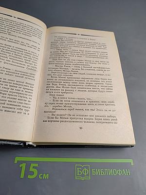 Пятое кольцо