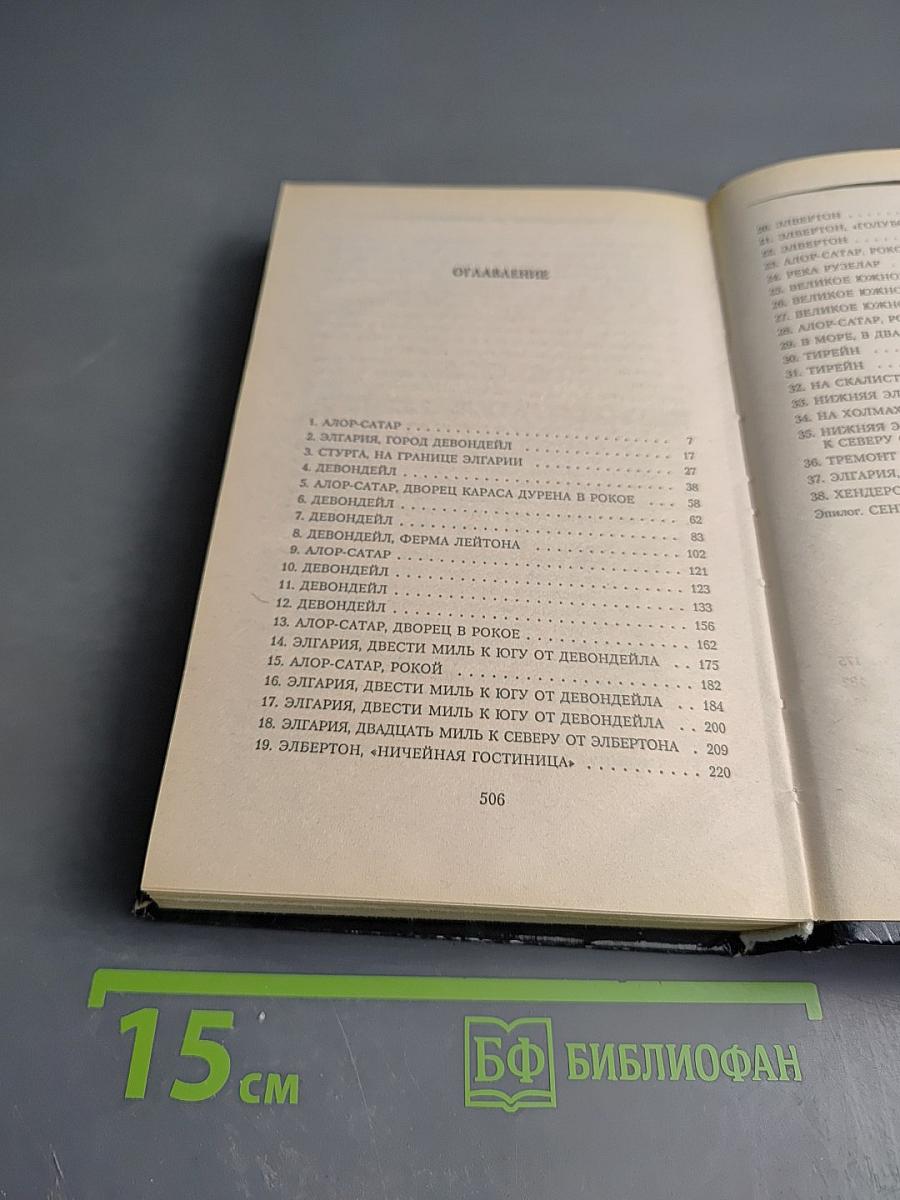 Пятое кольцо