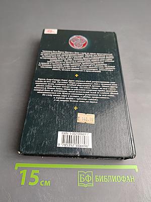 Пятое кольцо