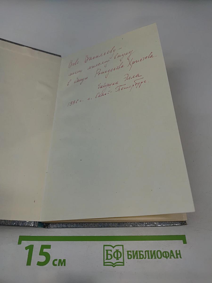 Weihnachten in Deutschland. Рождество в Германии. Для VI-XI классов общеобразовательных школ