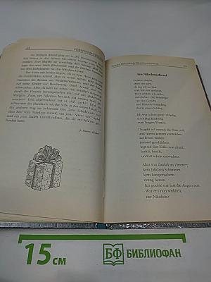 Weihnachten in Deutschland. Рождество в Германии. Для VI-XI классов общеобразовательных школ