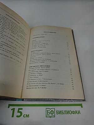 Weihnachten in Deutschland. Рождество в Германии. Для VI-XI классов общеобразовательных школ