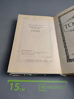 Тосты, Пожелания, Поздравления