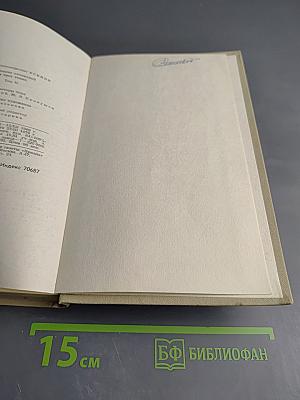 Сергей Есенин. Собрание сочинений в трех томах. Том 2