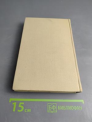 Сергей Есенин. Собрание сочинений в трех томах. Том 2