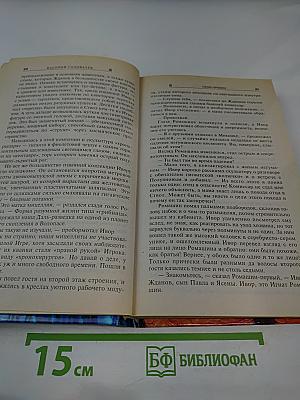 Палач Времени