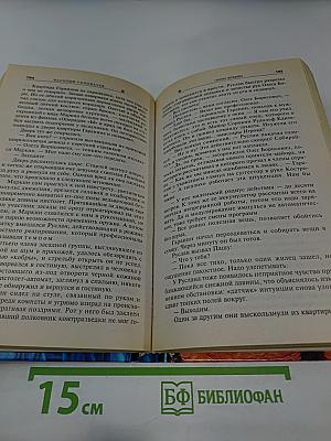 Палач Времени