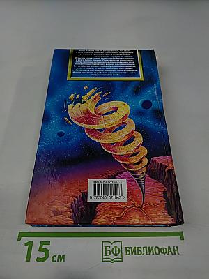 Палач Времени