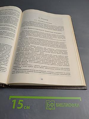 Как заключить контракт с инофирмой. Энциклопедия международных контрактных отношений